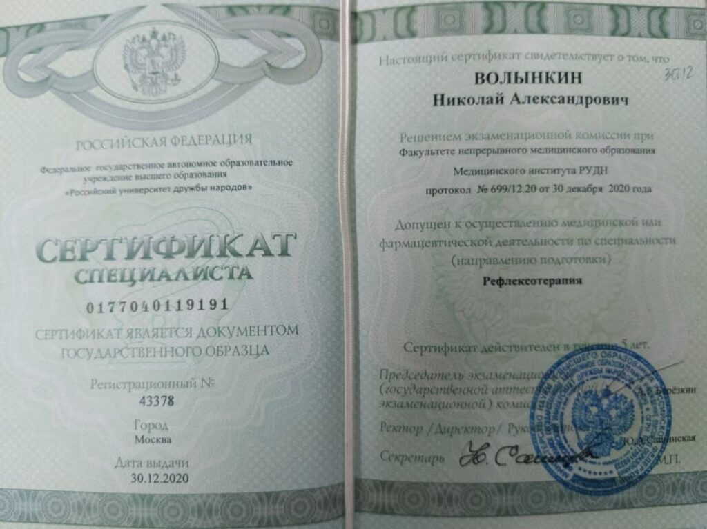 Волынкин Николай Александрович