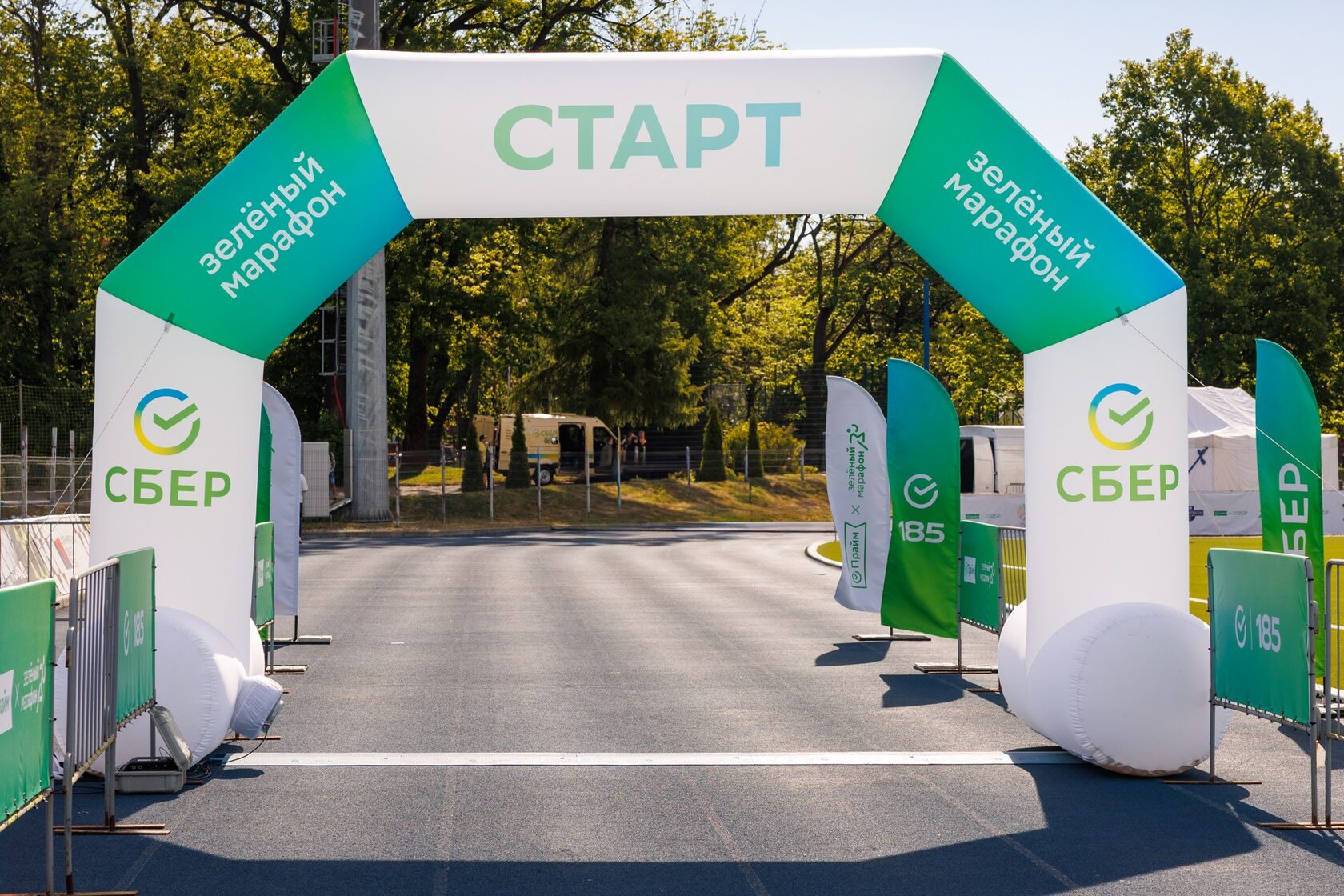 Стартовая арка городского забега