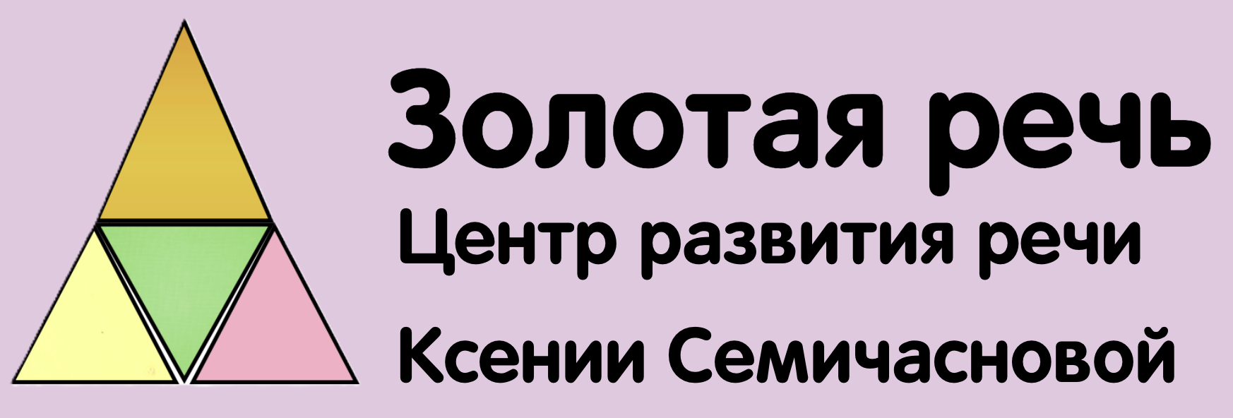  © Золотая Речь 