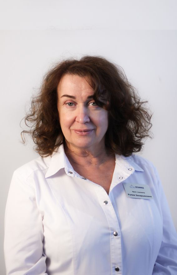 Невматулина Румия Захарьяновна