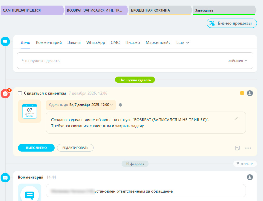 Контроль записи и доходимости