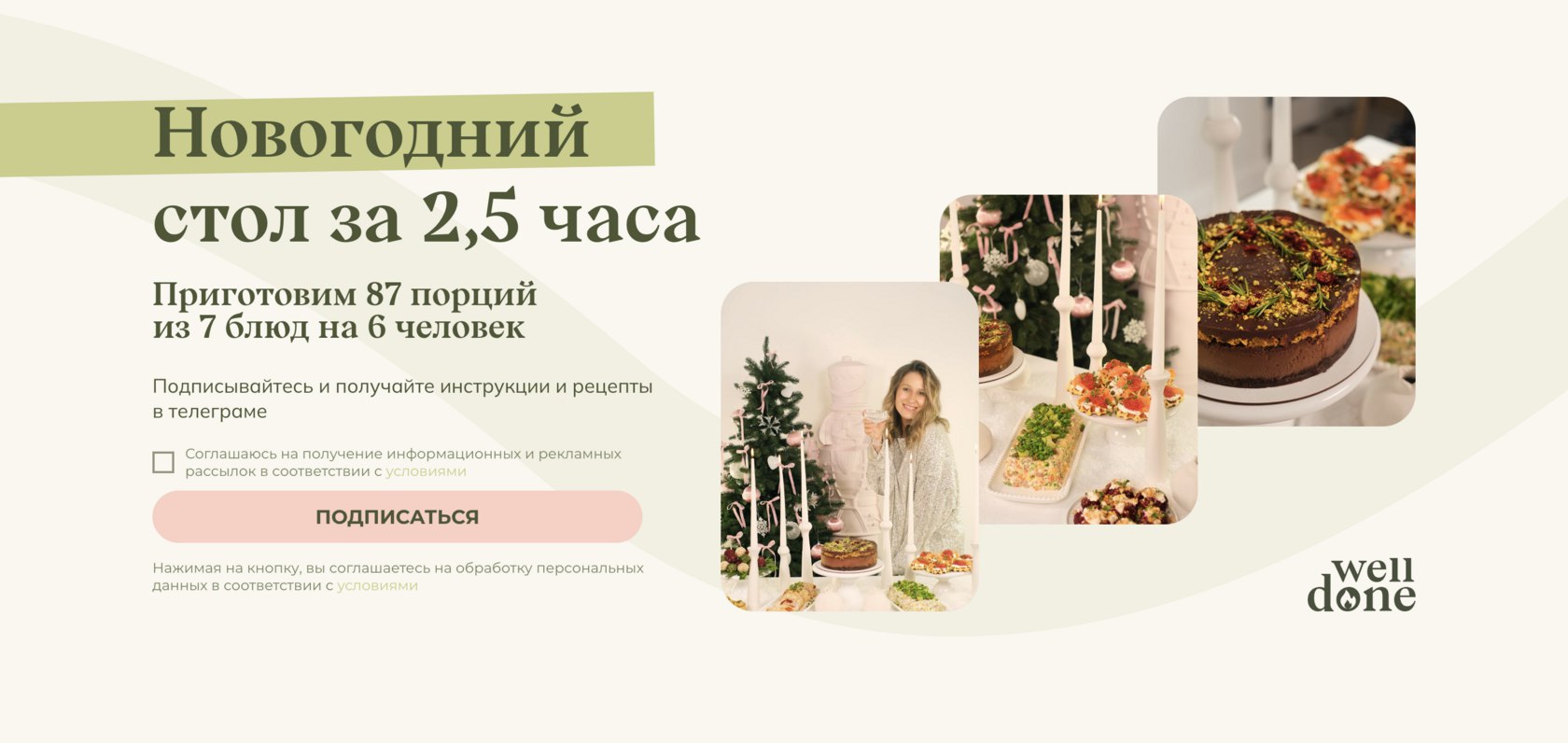 Обложка Новогодней подборки