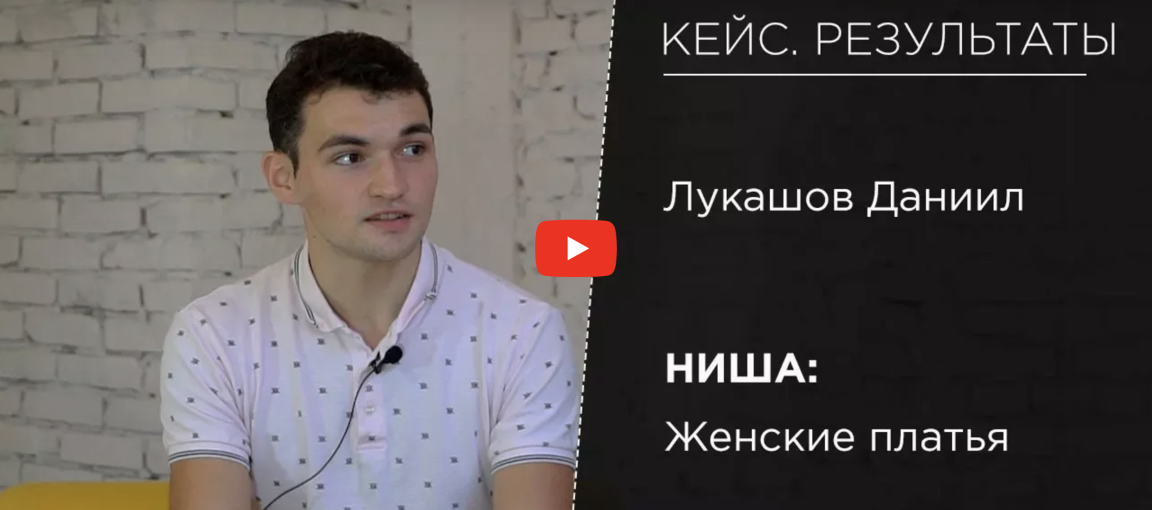 Отзыв об Игоре Графе