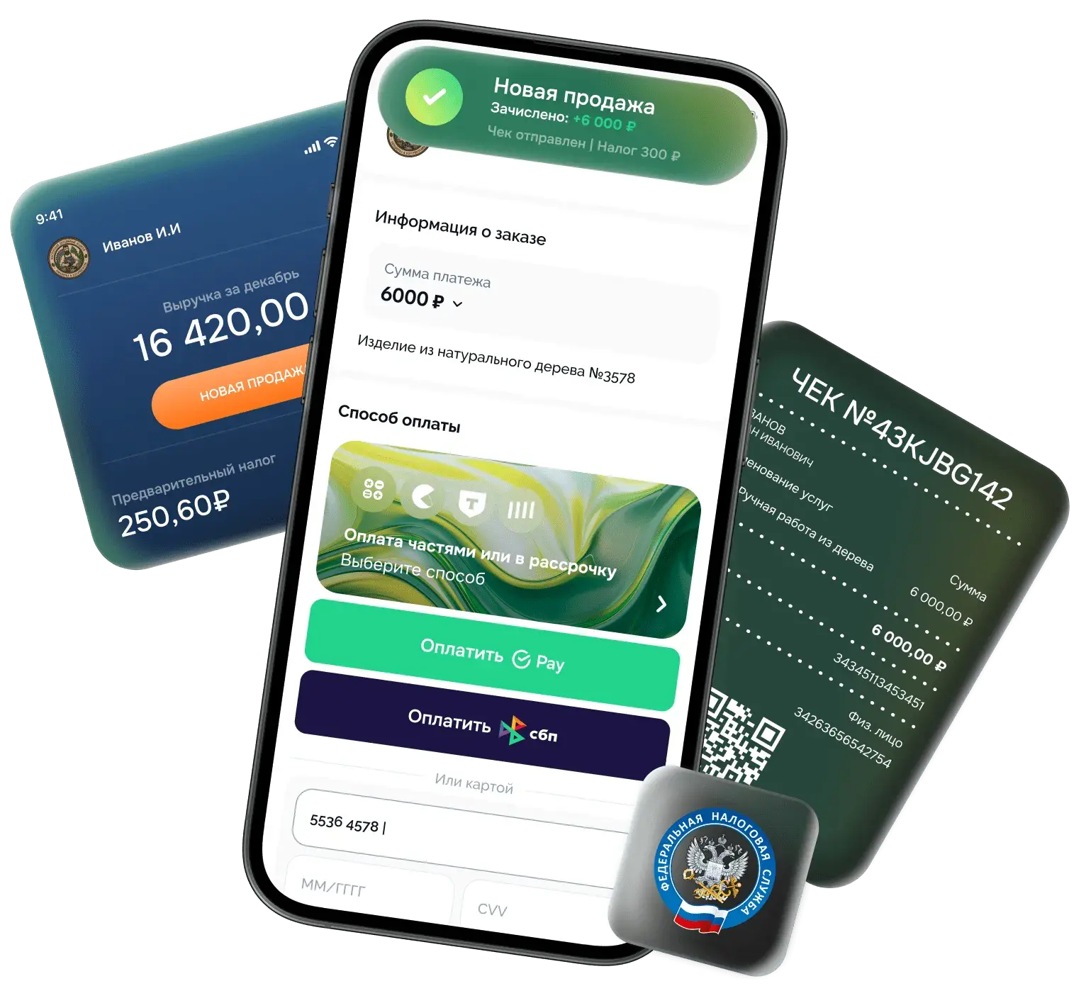 Смартфон с интерфейсом Prodamus.Pay и экраном оплаты, рядом банковские карты