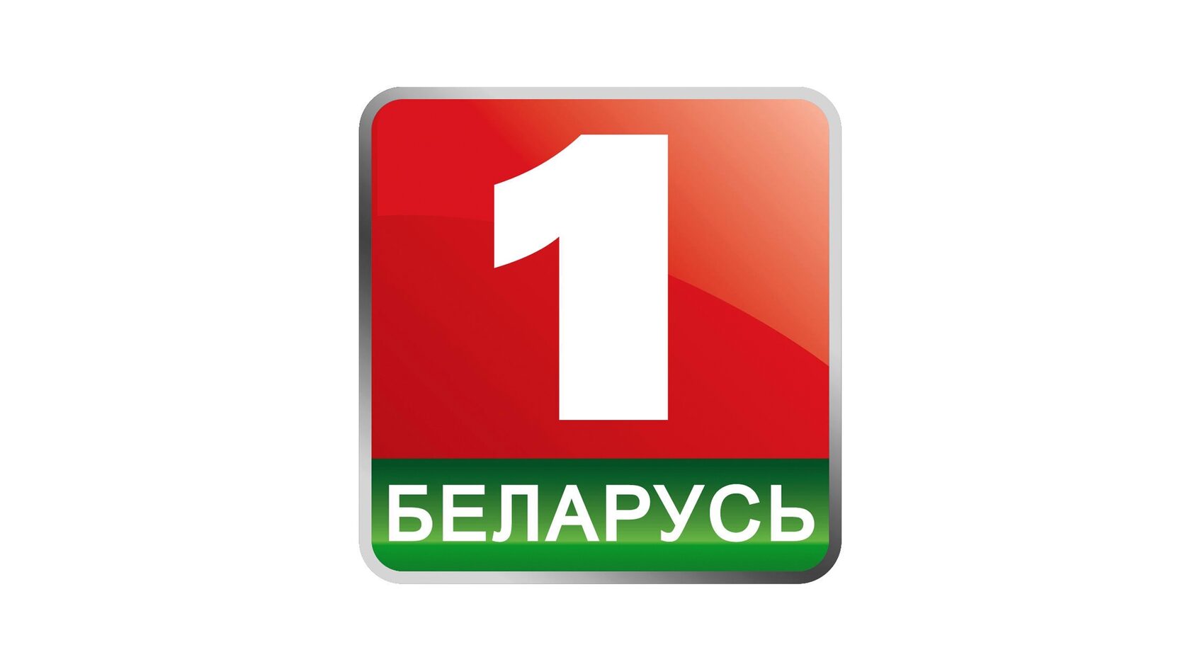Беларусь завтра канал