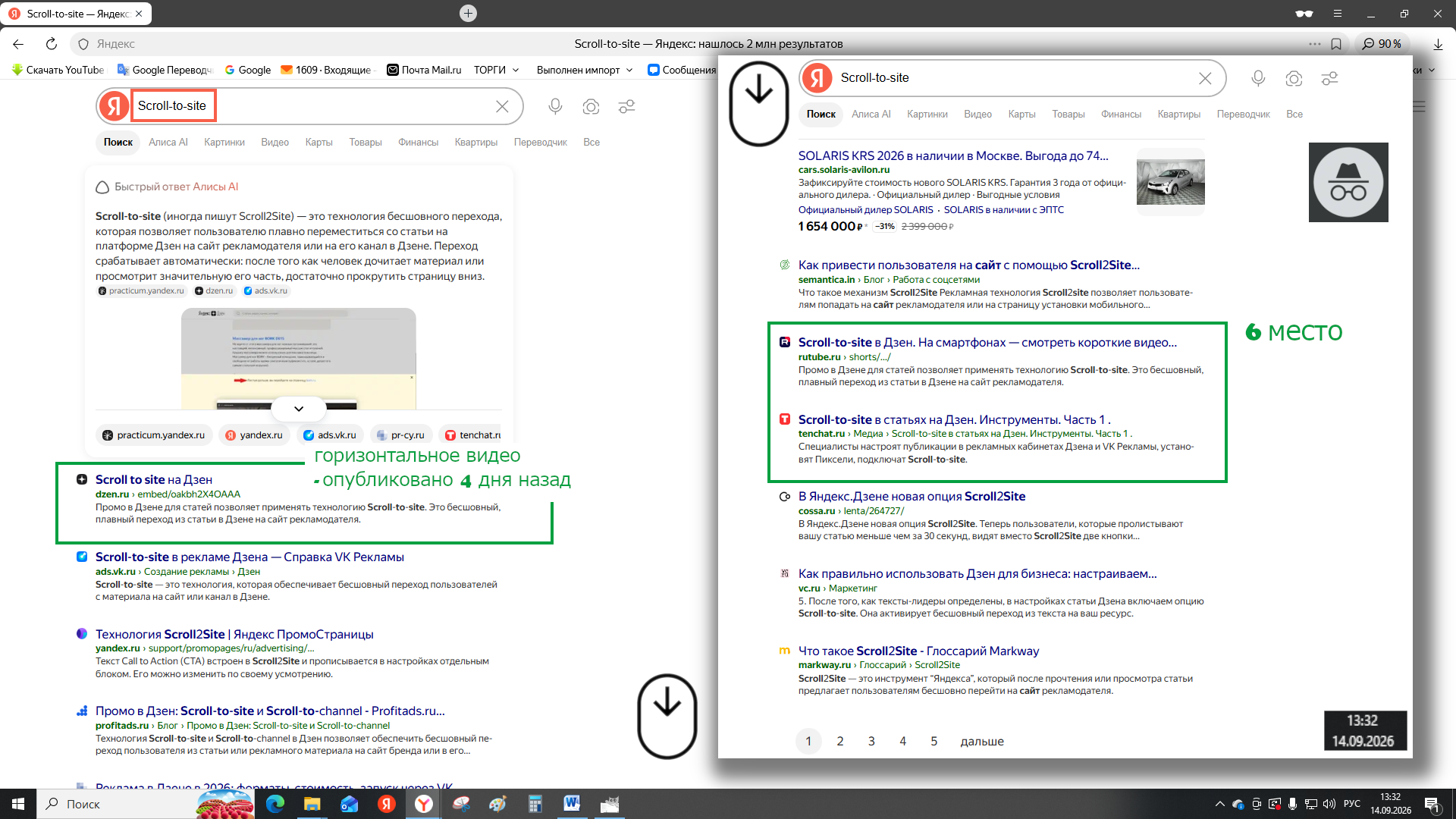 Scroll-to-site на Дзен