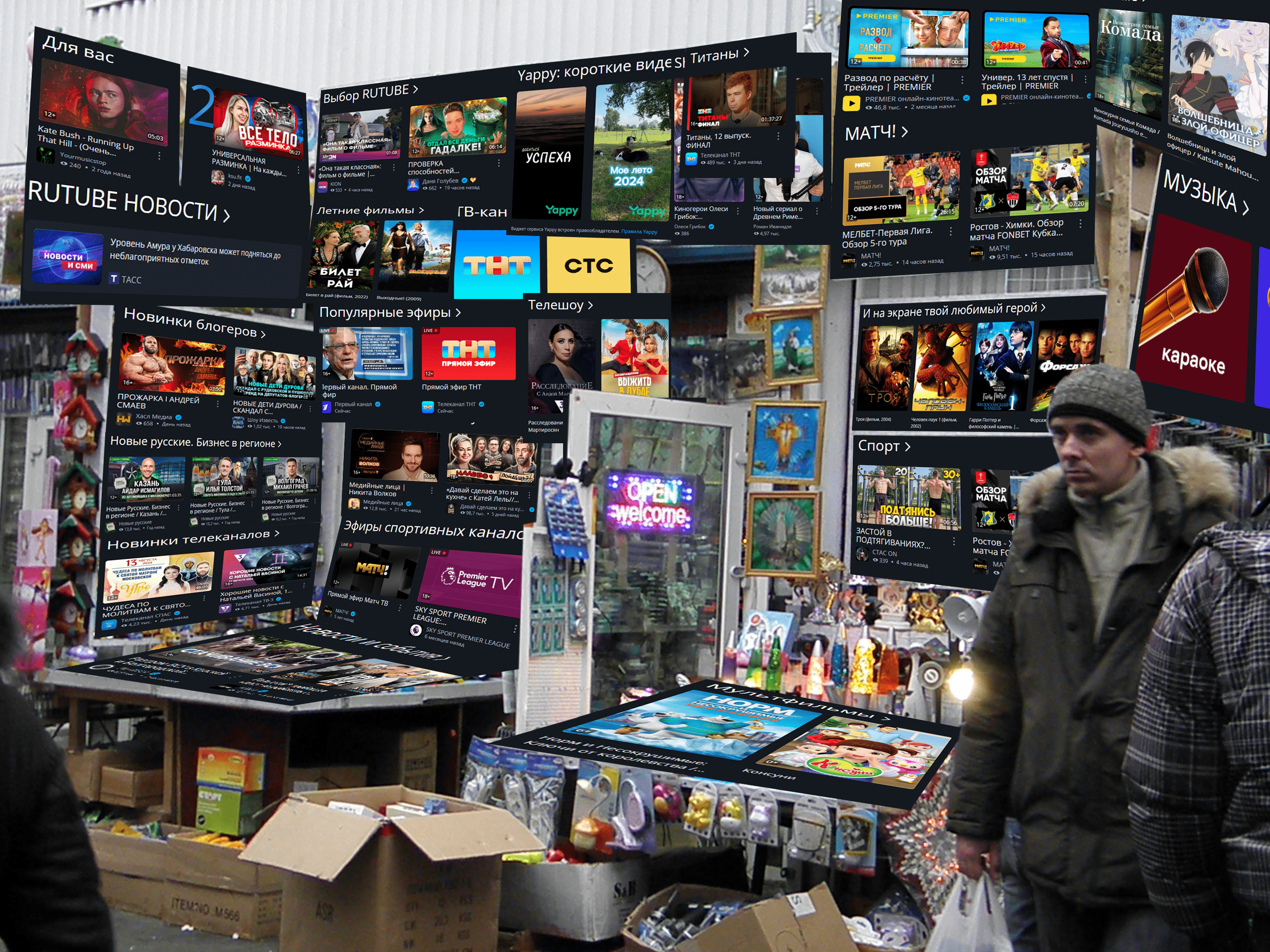 (и ведь это только главная страница)