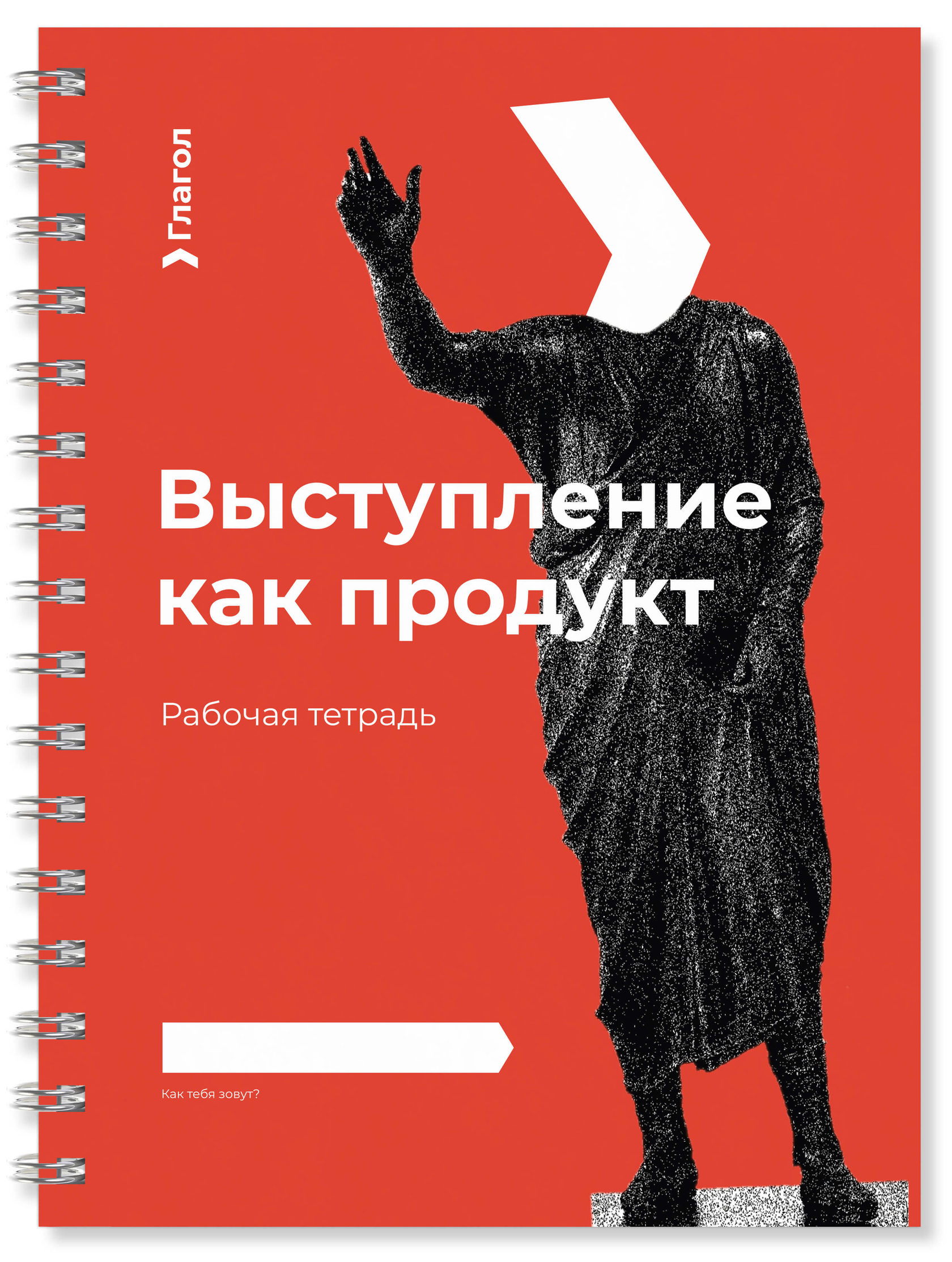 Обучение публичным выступлениям онлайн