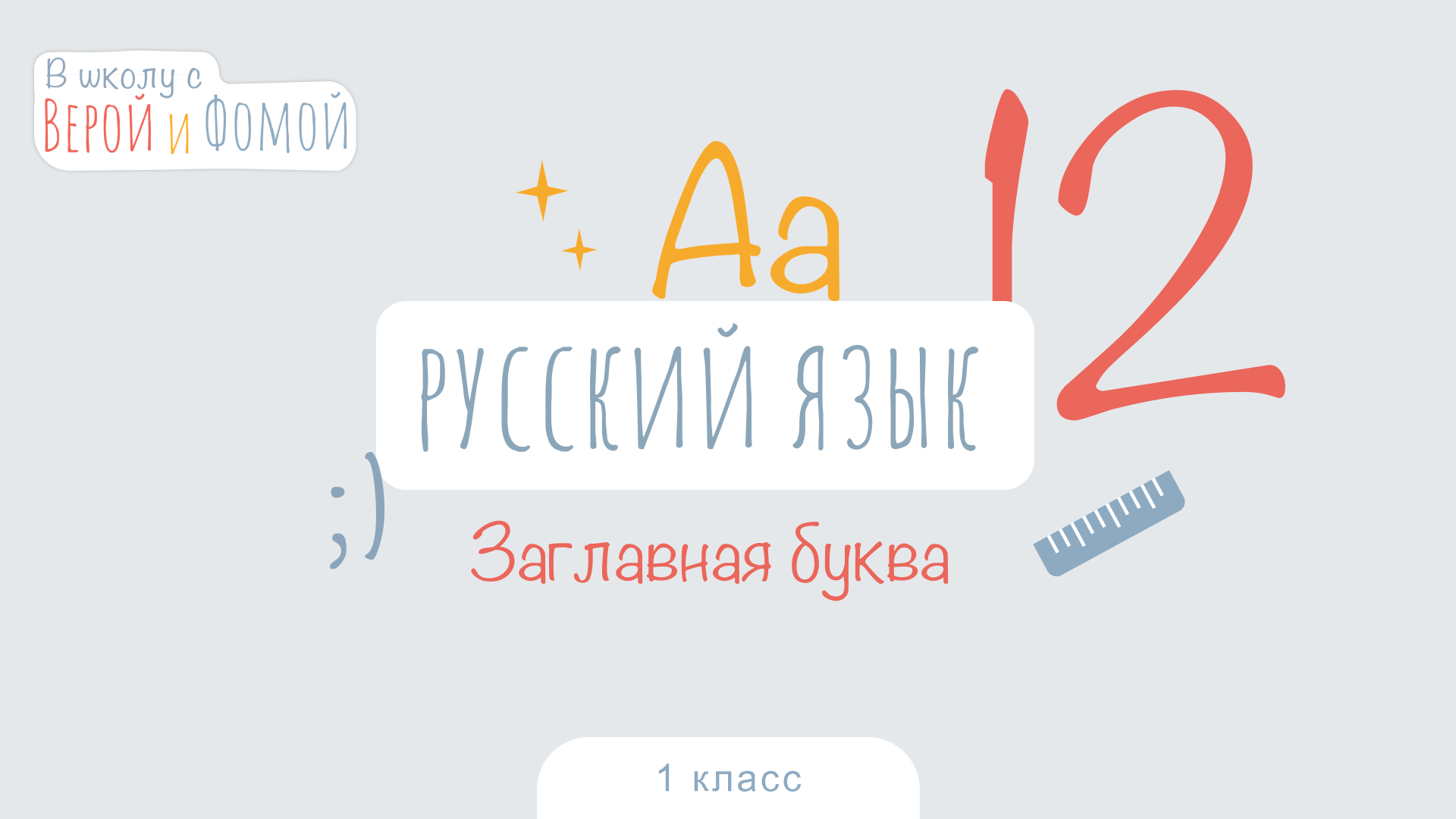 Почему айфон исправляет слово с заглавной буквы посреди предложения