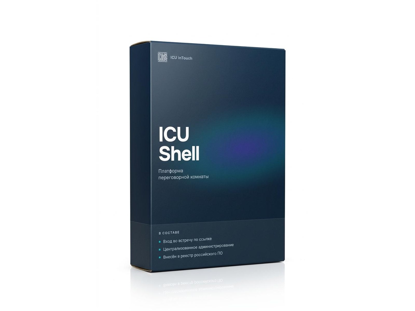 ICU Shell: условное изображение коробочной поставки