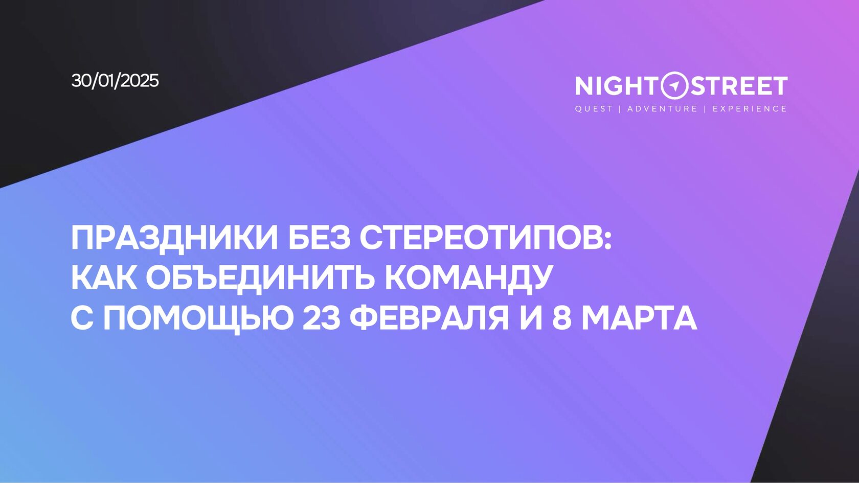 Как отметить день программиста!?