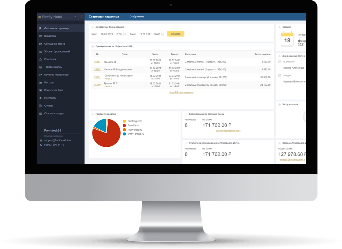Облачная система управления отелем, менеджер каналов и дизайнерский модуль  онлайн бронирования | Frontdesk24