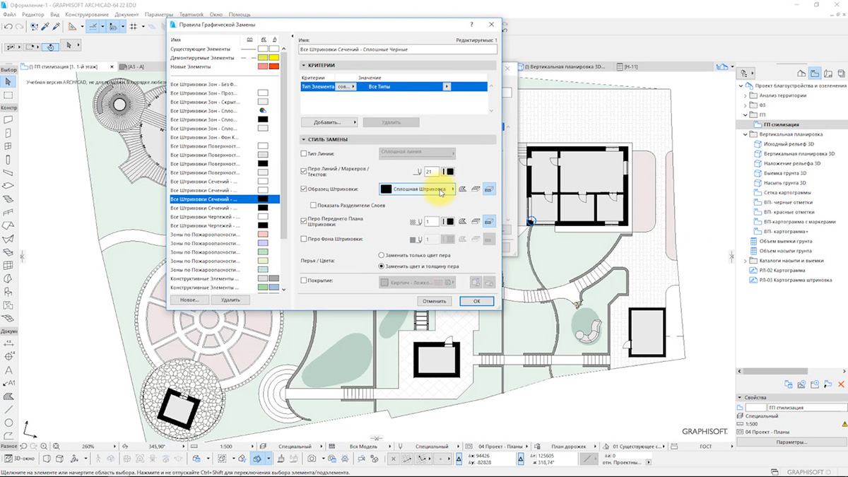 Графическая замена в архикаде. Архикад графическая подача. Графическая замена архикад. Графическая замена в архикаде 22.