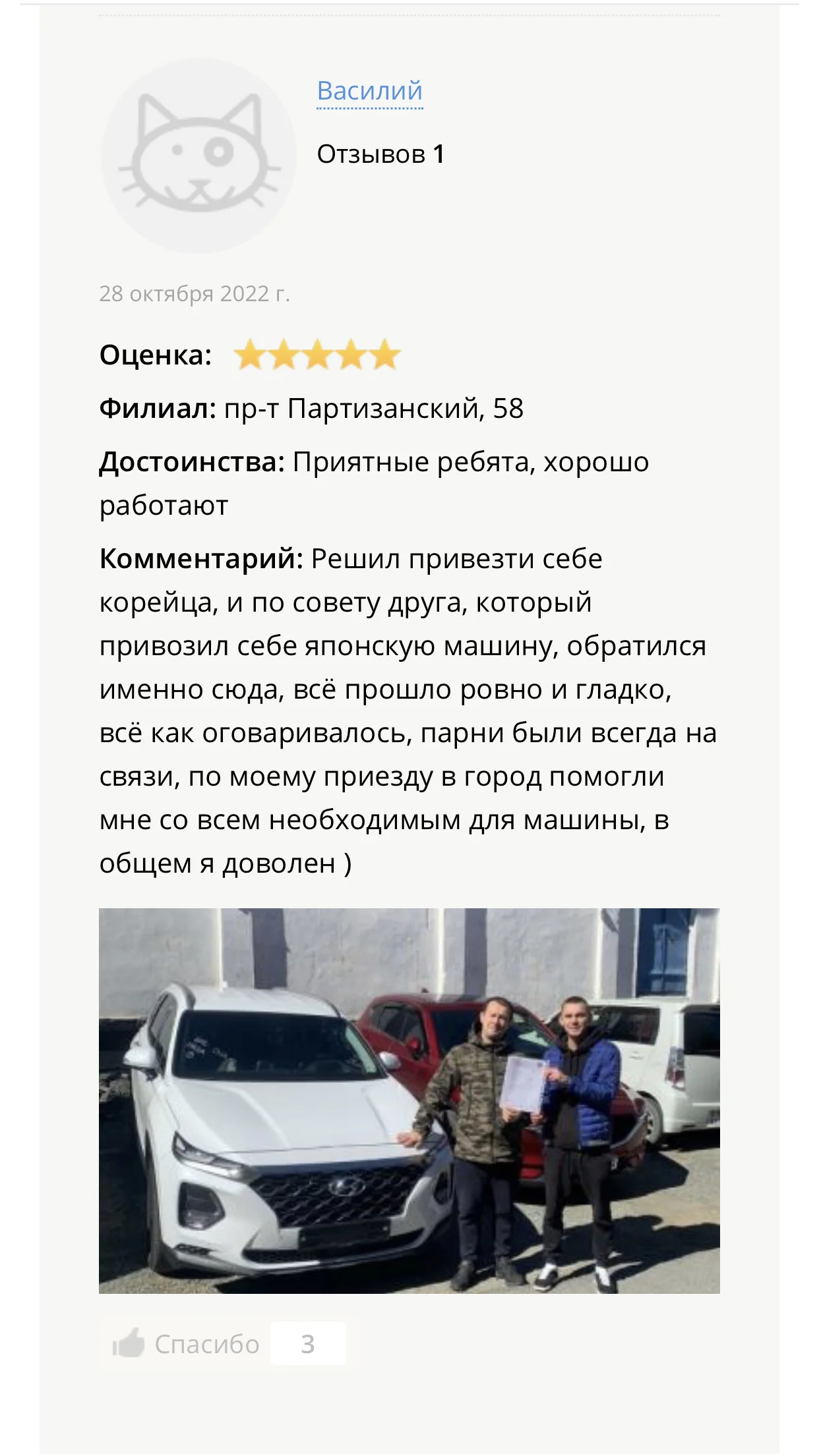 Подбор автомобиля с аукционов Японии, Китая и Южной Кореи