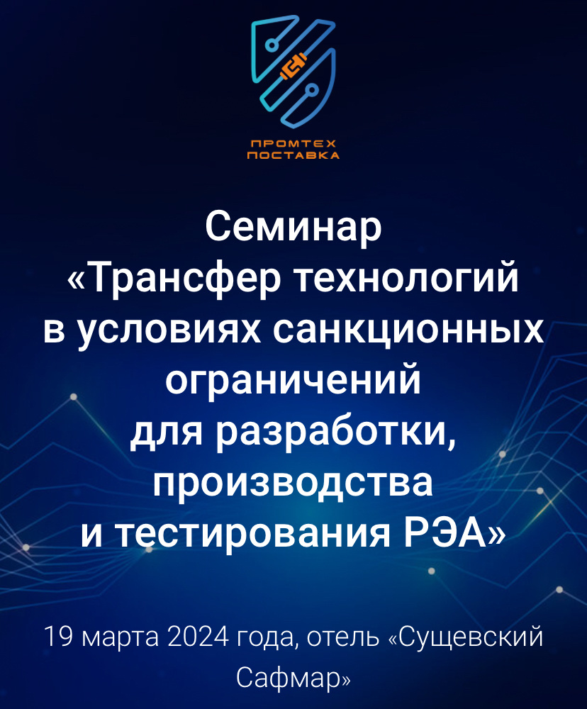 Регистрация