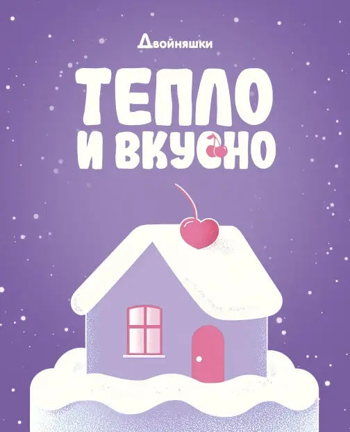 Концепт дизайна новогодних стаканов для кофейни (коммерция)