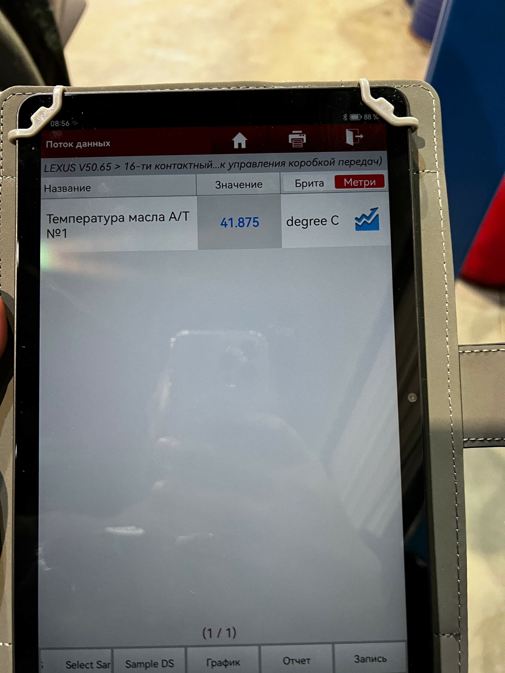 Контроль температуры АКПП Lexus сканером