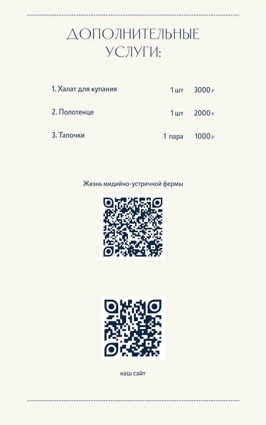 Меню, страница 18