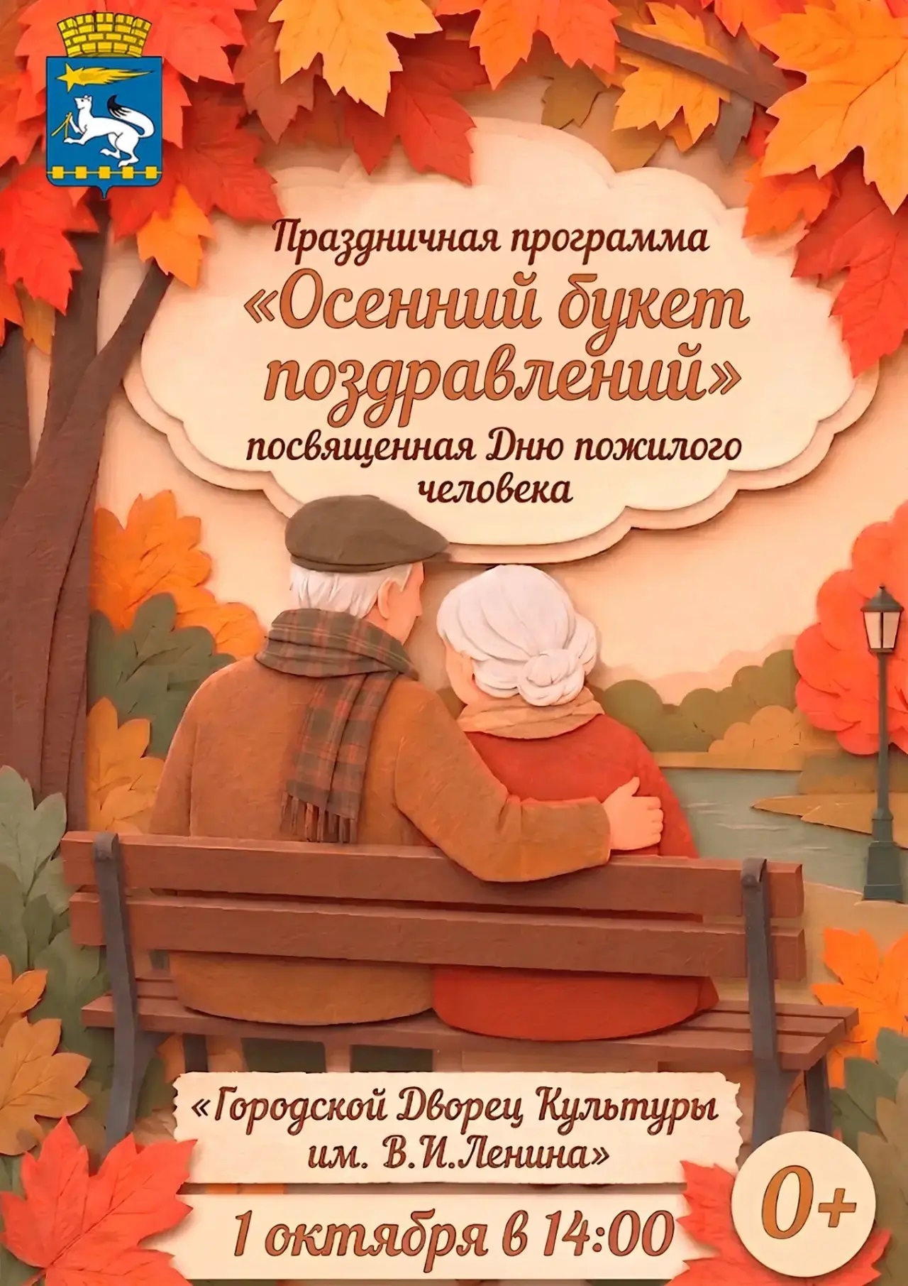 Концерт
