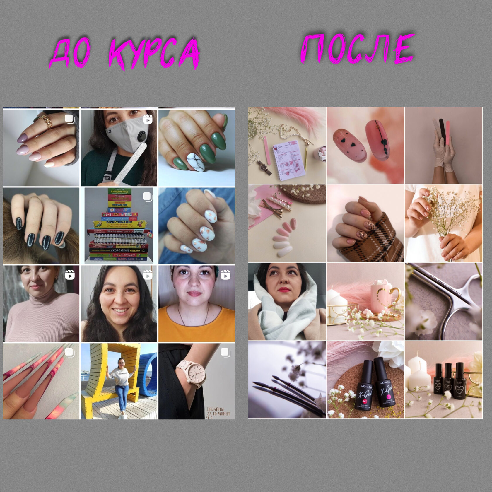 Онлайн-курс по nail-фотографии