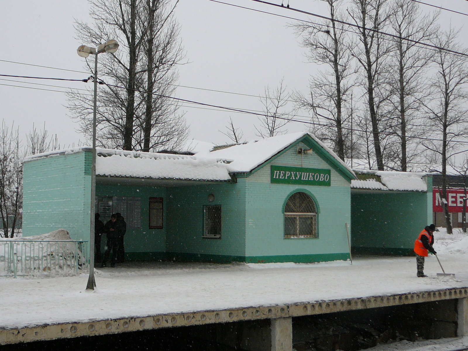 Поселок перхушково