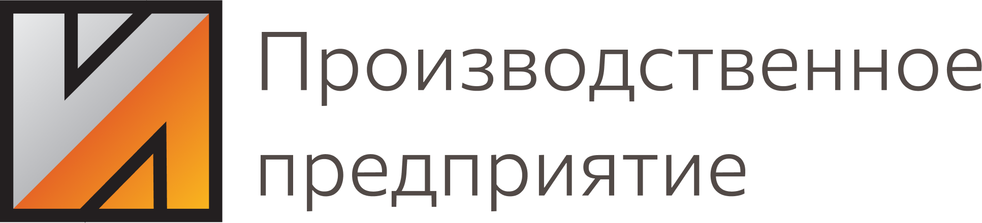 логотип Производственное предприятие Импульс