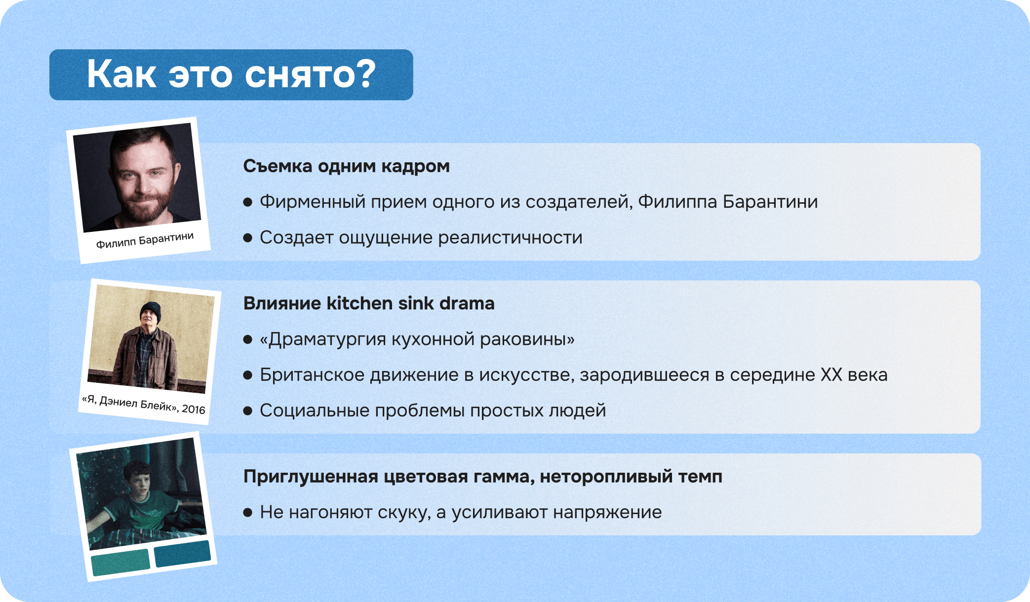 Как снят сериал «Переходный возраст»