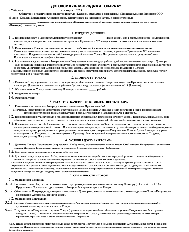 Мебельное производство в Хабаровске - БелКов