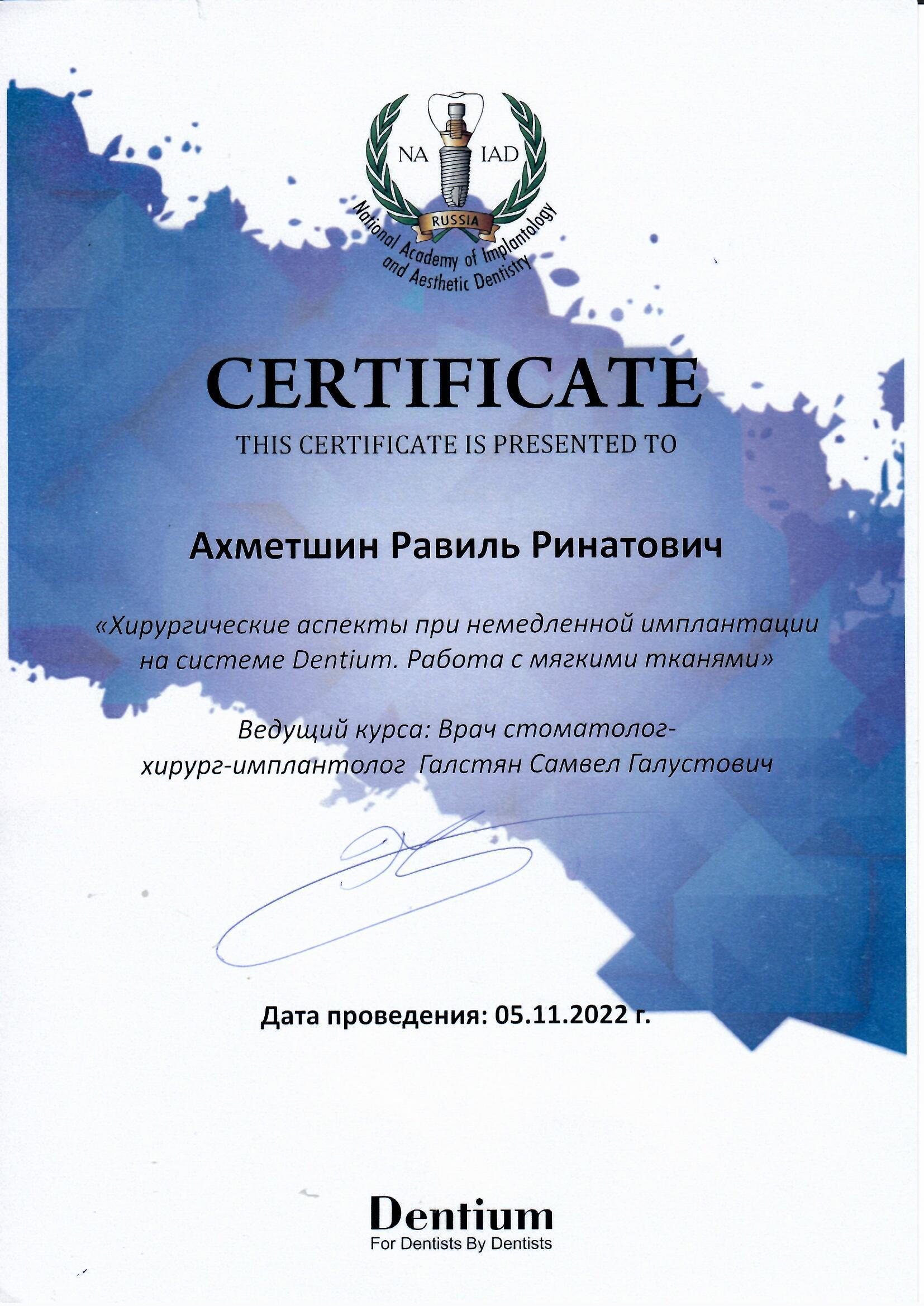Сертификат 3