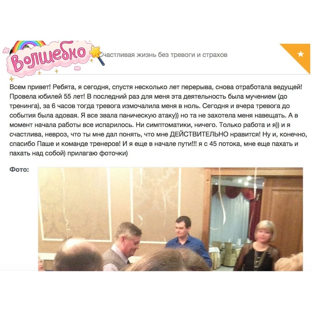Отзыв участника