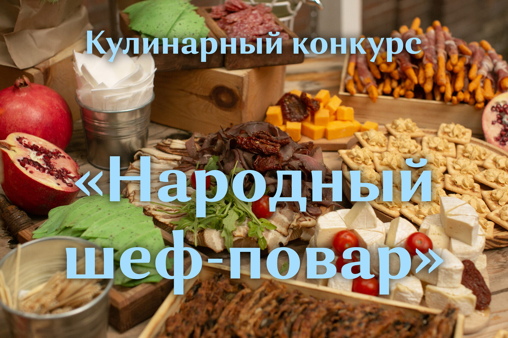 Их призвание — готовить вкусную и полезную еду для школьников