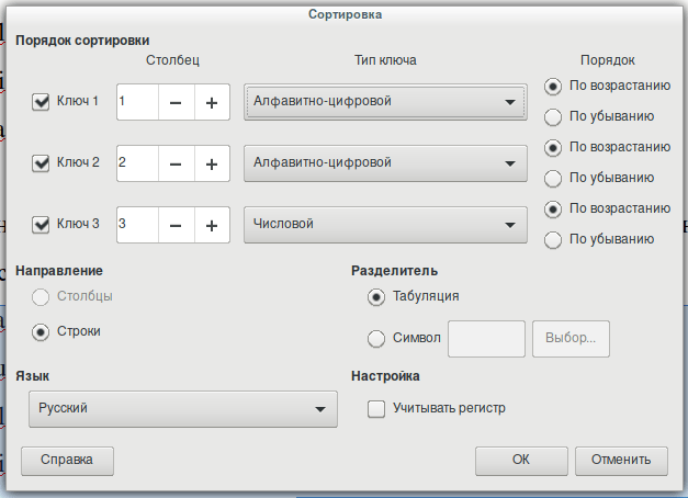 Как сделать текст в алфавитном порядке