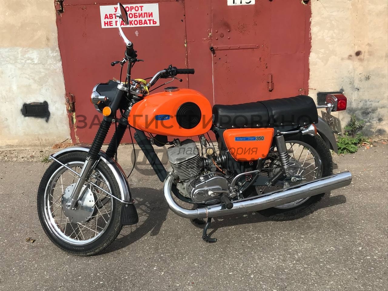 Фото IZH PLANETA-SPORT 350 № 2