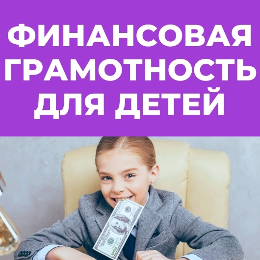 Финансовая Грамотность Практическая Работа Финансовая Грамотность Практическая Работа