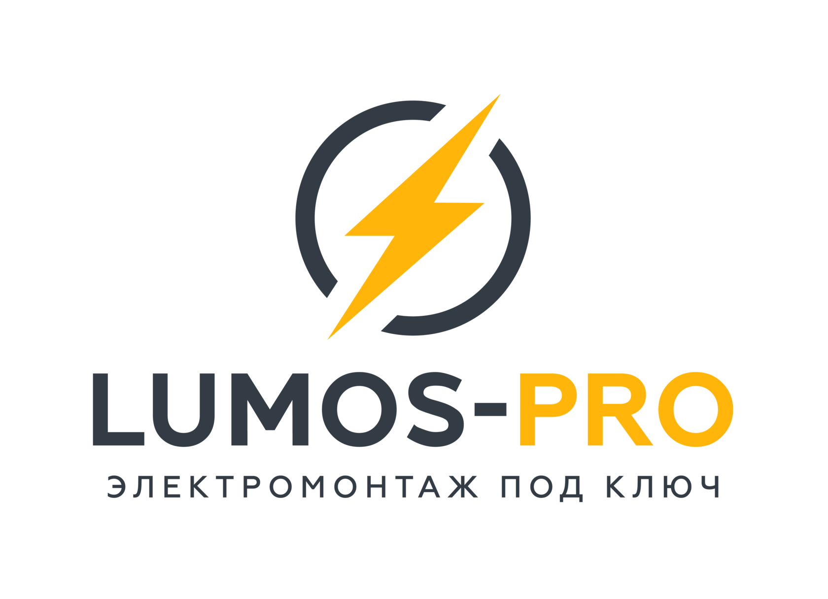 Lumos pro