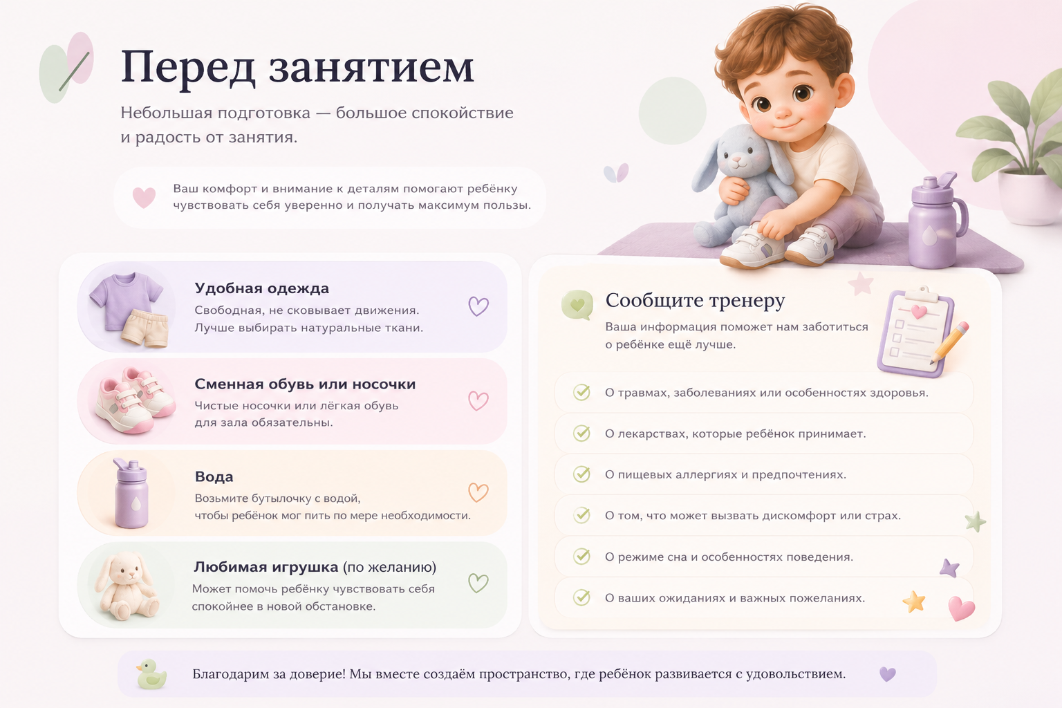 Как подготовить ребенка к первому занятию ритмикой