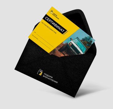 Сертификат на езду на мотоцикле в подарочном конверте