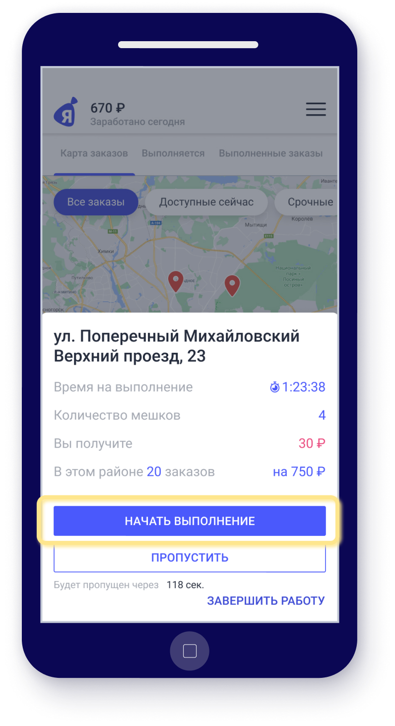 вынос мусора станция метро