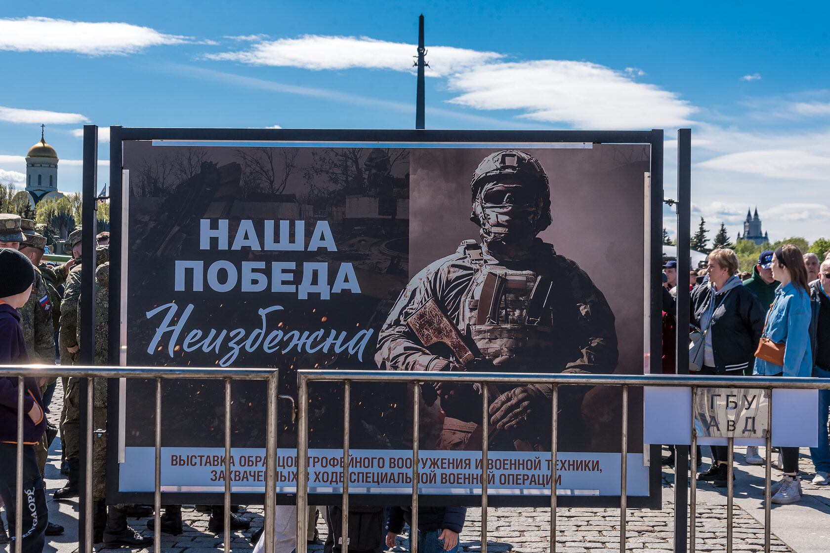 Наша победа неизбежна» — в Москве работает выставка трофейной военной  техники стран НАТО.