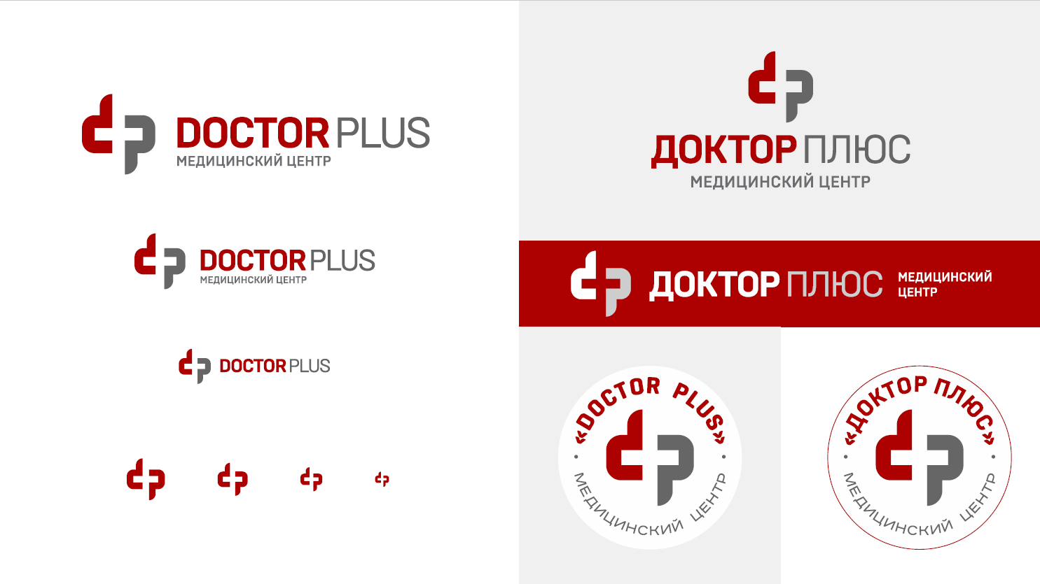 Плюс медицинский центр телефон. Доктор плюс. Доктор плюс лого. Медицинский центр доктор плюс. Медицинский центр доктор плюс Екатеринбург.