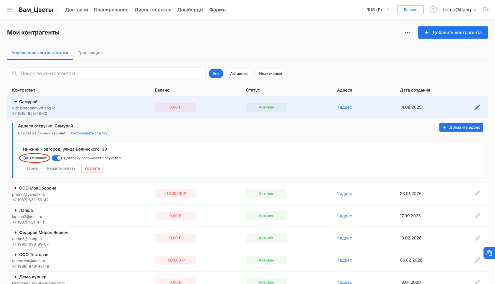 Выбор основного адреса