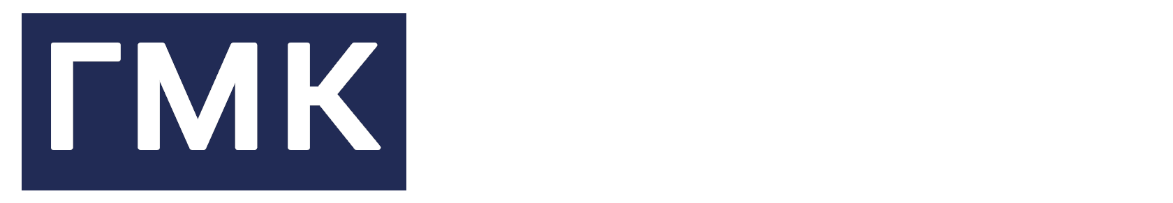 МК Горная машиностроительная компания