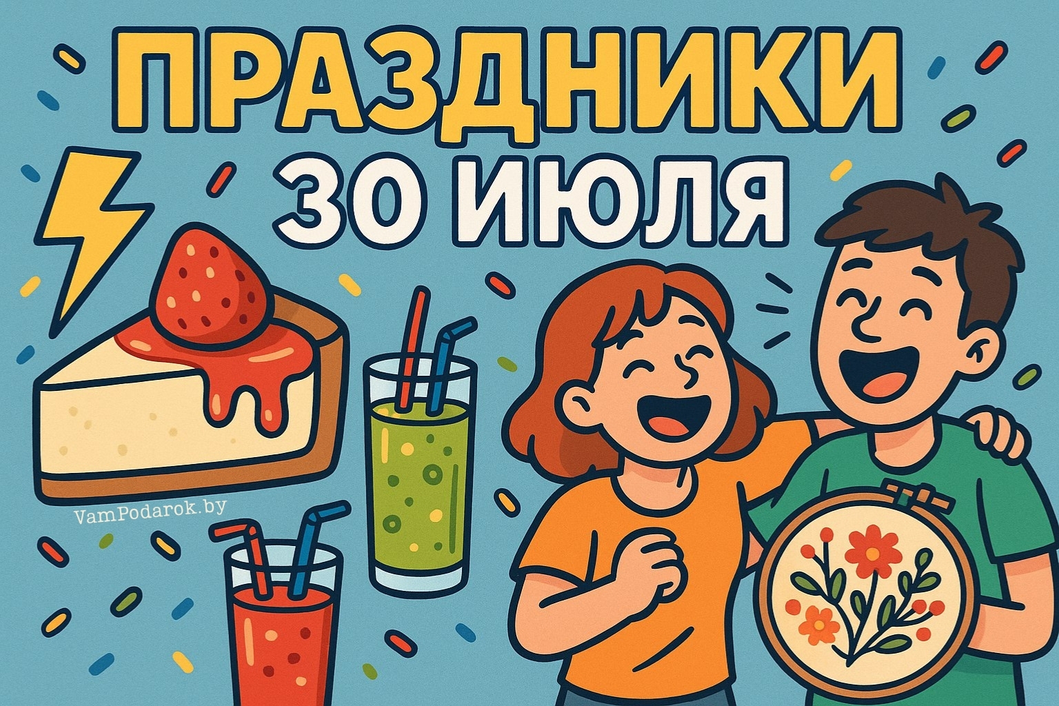 Праздники, именины и народные приметы на 30 июля 2025 года