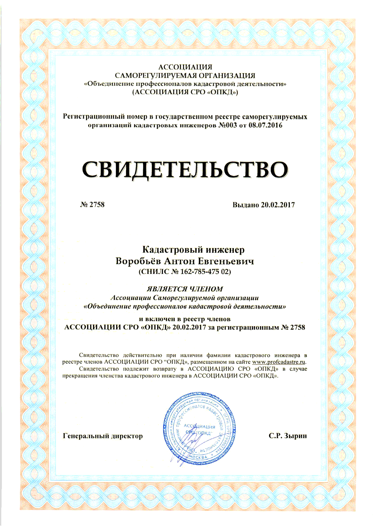 Кадастровый центр 