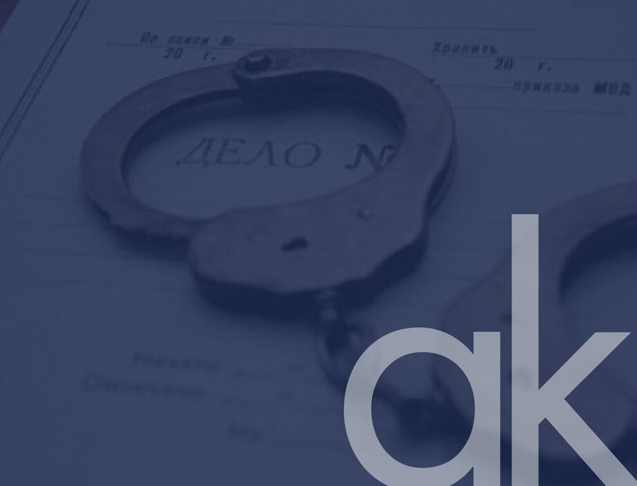 Адвокат по уголовным делам в Минске, суде РБ