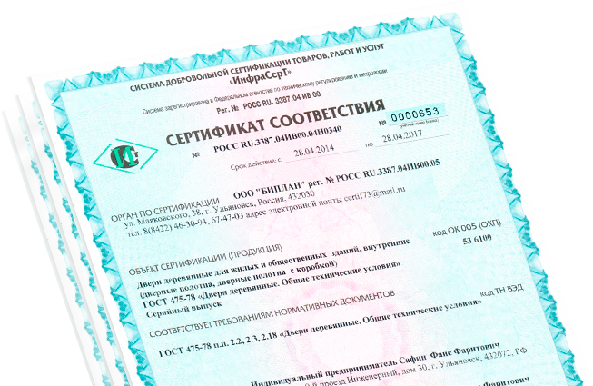 Сертификат на озонаторы