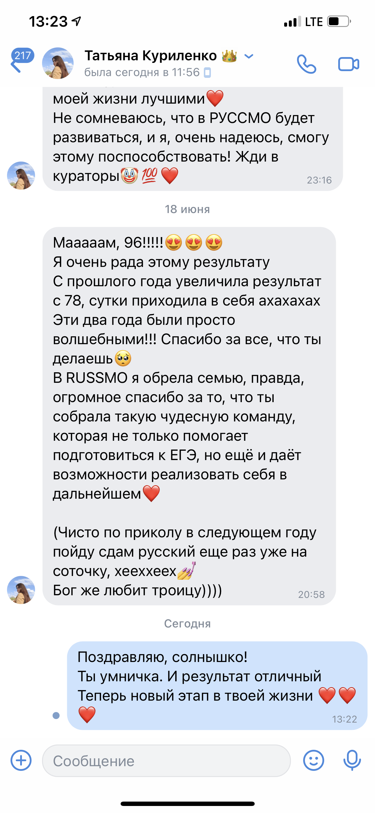 Вероника Смолер | Русский язык