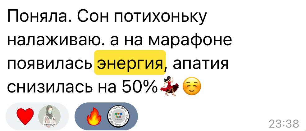 Отзыв участницы о поддержке
