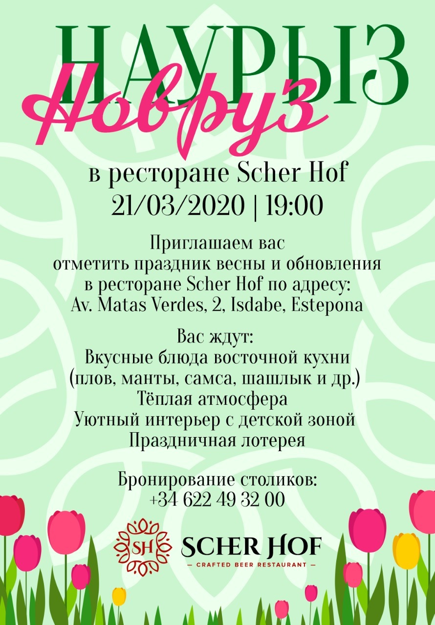 21 Марта Праздник Новый Год 21 Марта Праздник Новый Год