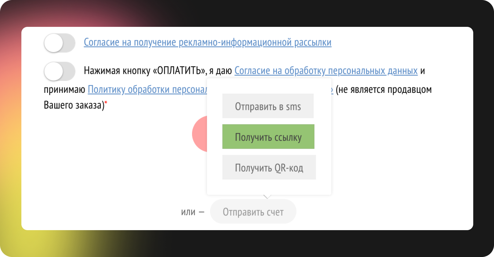 Скриншот: как в Prodamus сгенерировать платёжную ссылку